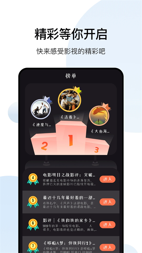 大师兄影视去广告版