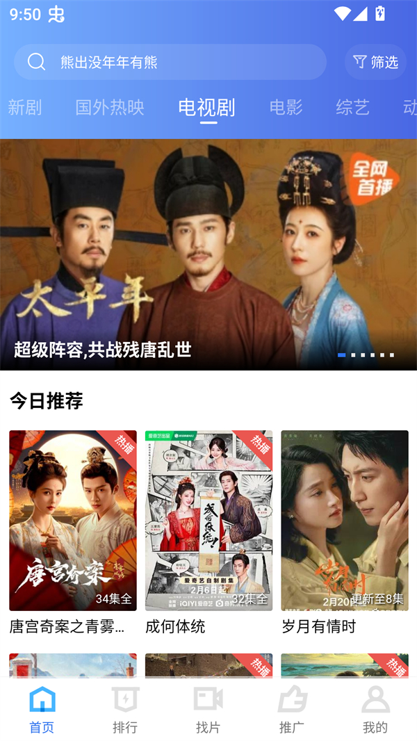 彩虹视频去广告版