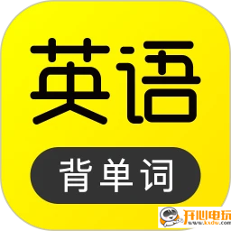 傻瓜英语破解版