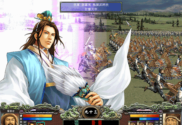 三国群英传7破解版