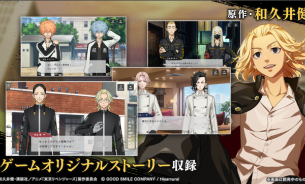 东京复仇者UNLIMITED手游