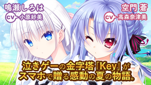 Summer Pockets手机中文版