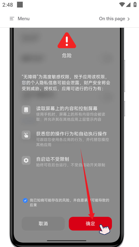 怎么用截图7