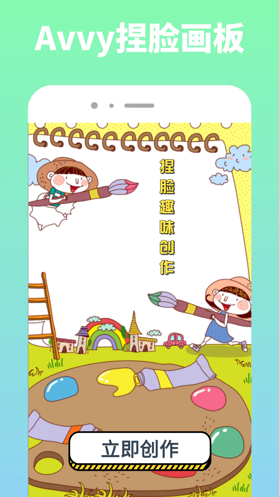 Avvy官方正版