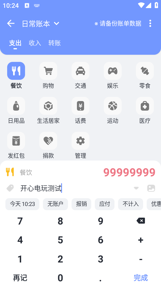 使用教程截图3