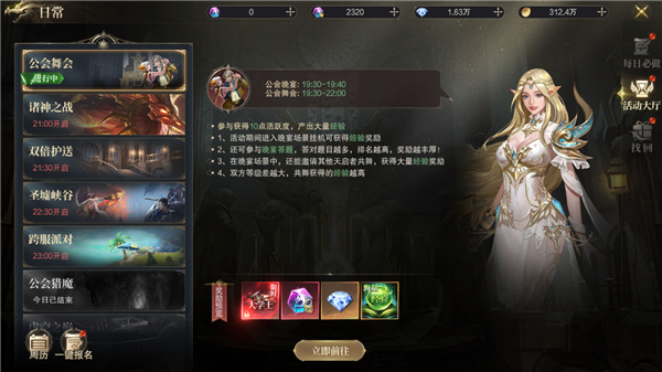 新手快速升级指南截图4