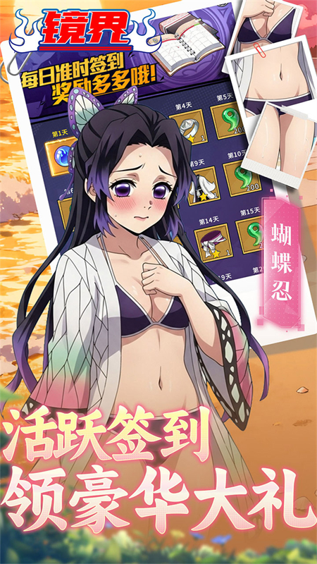 镜界(0.05折送千手丸)