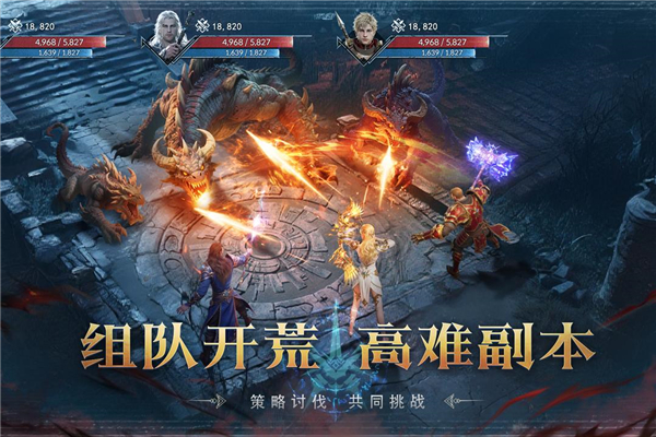 猎魔永恒手游官方版