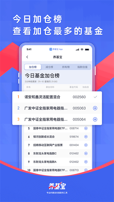 养基宝app官方版