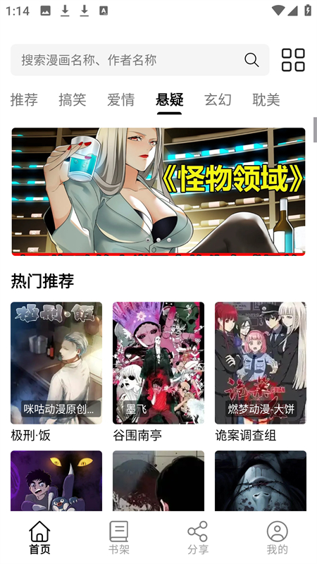 喵趣漫画喵上复活