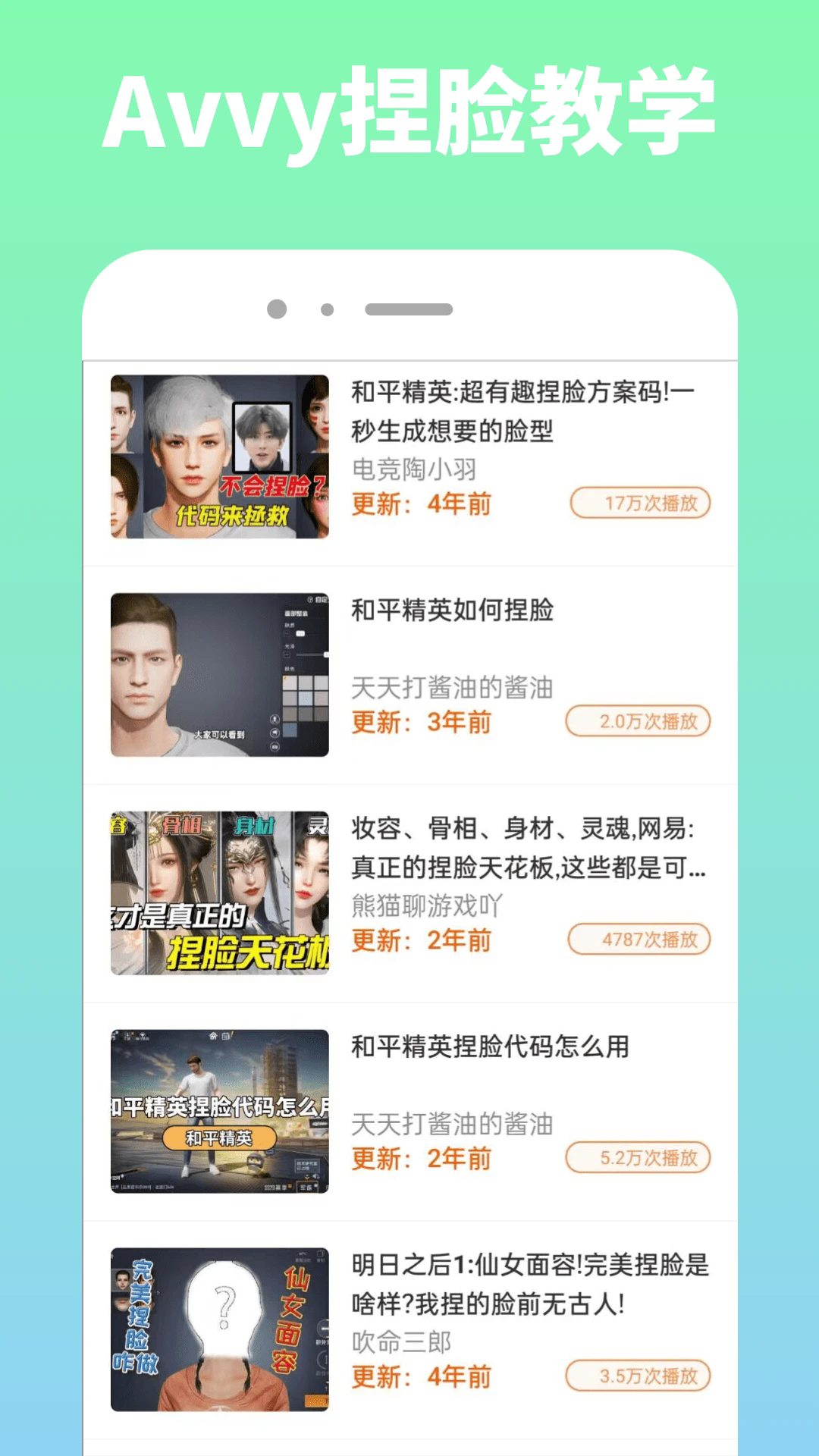Avvy官方正版