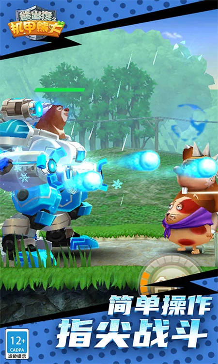 熊出没之机甲熊大手游