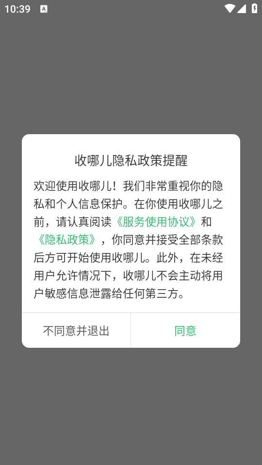 使用教程截图1