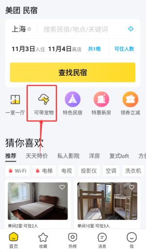 使用教程截图4