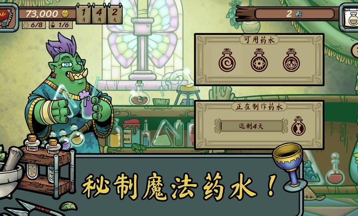 当铺人生传奇破解版