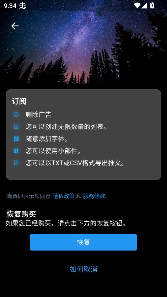 TwiNote官方中文版