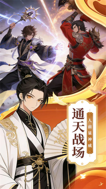 战魂西游最新版