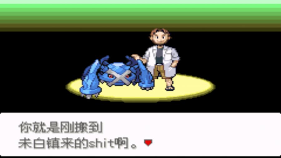 口袋妖怪最强进化2.5准神版