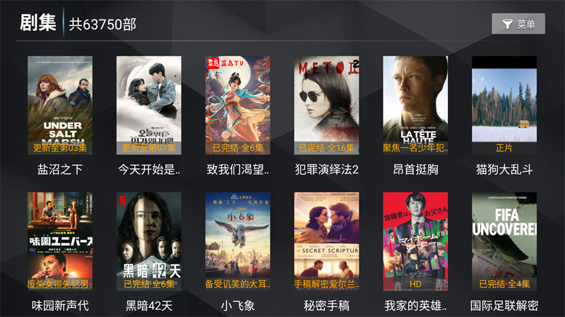 新菜鸟TV电视版