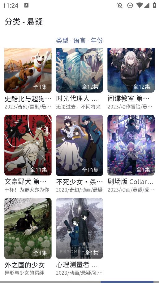 AniCh动漫app官方版