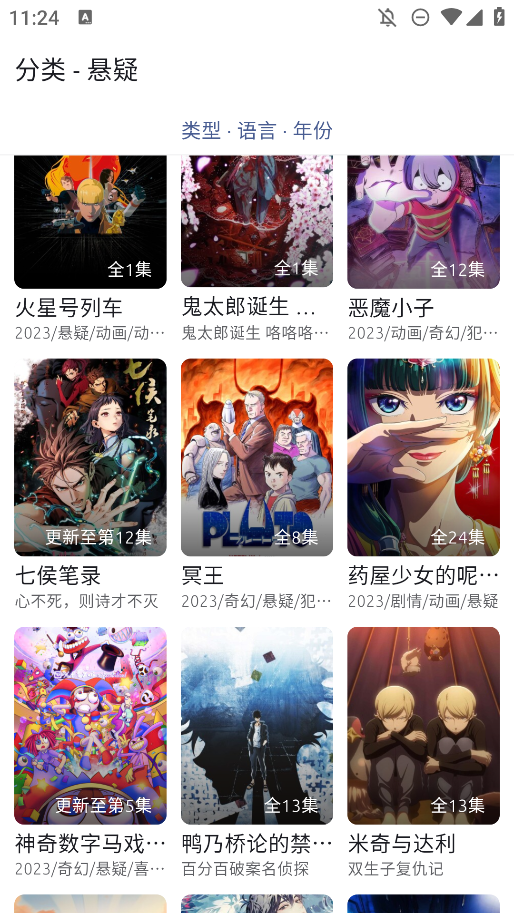 AniCh动漫app官方版