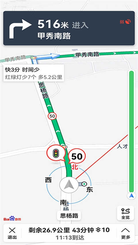 北斗卫星地图高清免费实时地图版