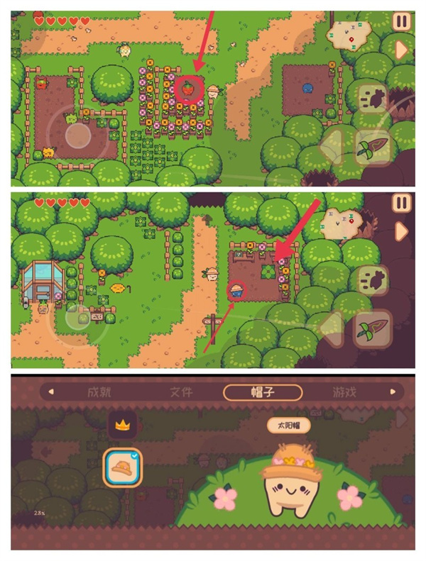 游戏攻略截图10