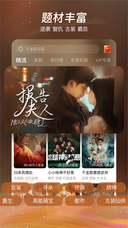 麦萌短剧免费版