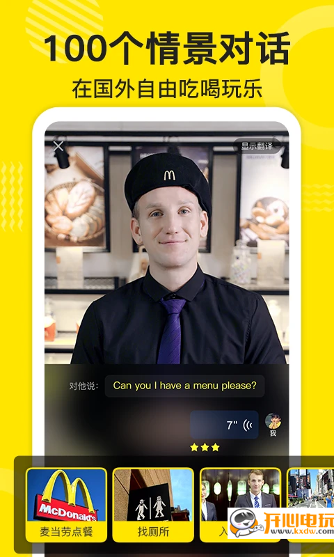 傻瓜英语破解版