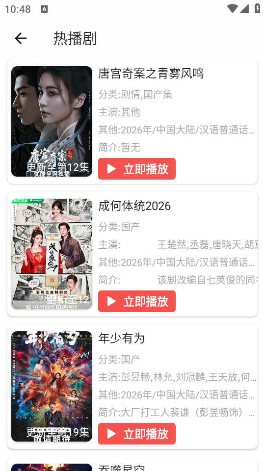 哔嘀影视2026最新版