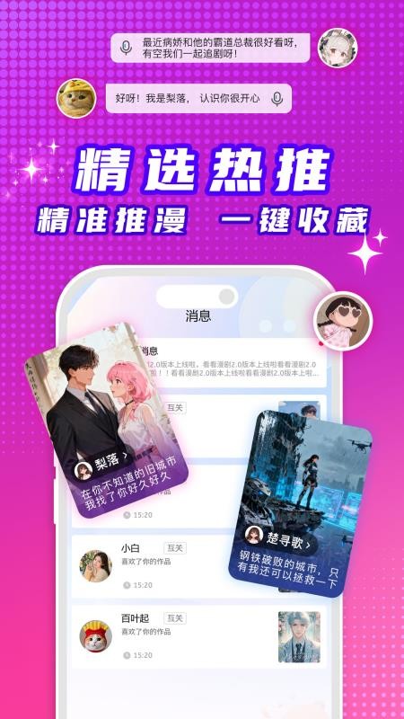 看看动漫app安卓版