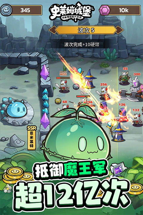 史莱姆城堡手游