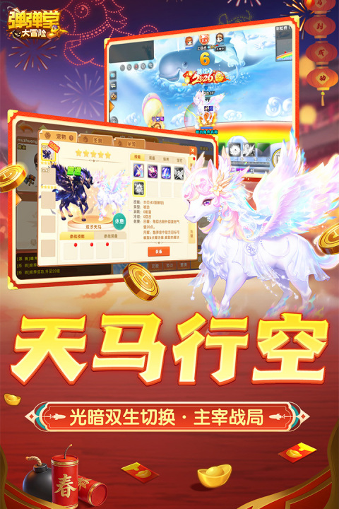 弹弹堂大冒险小米渠道服