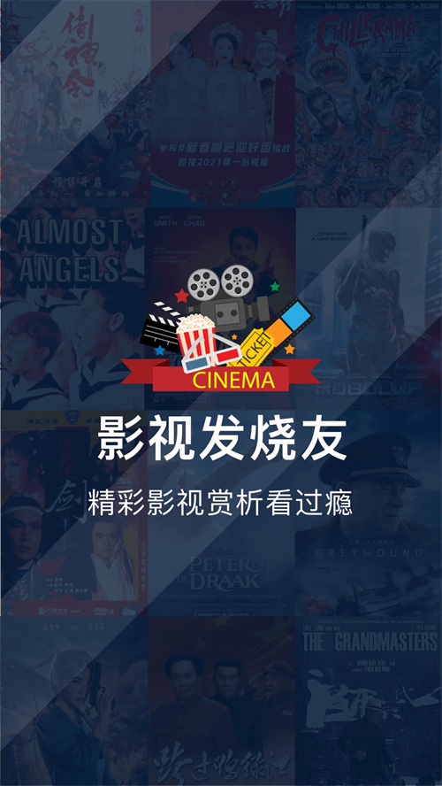 大师兄影视去广告版