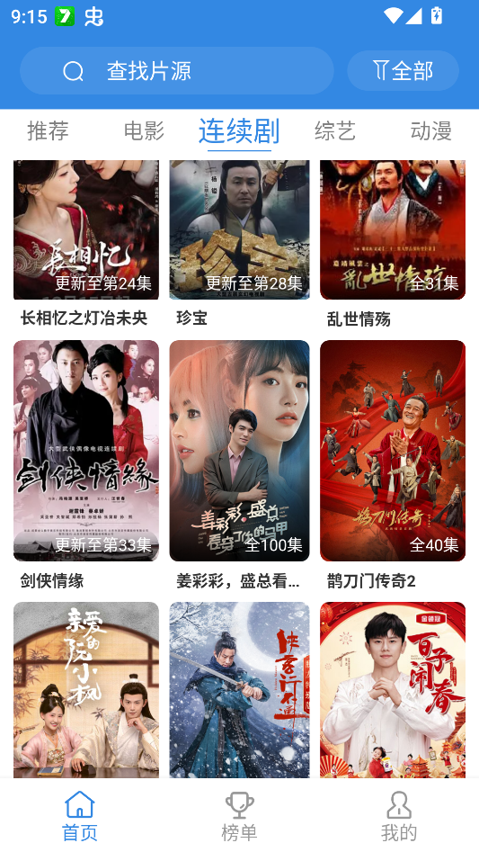 哇哇影视app官方免费版