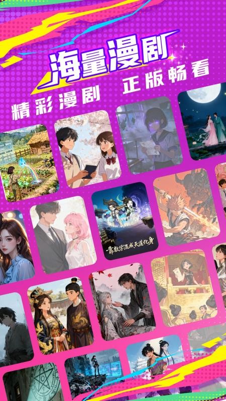 看看动漫app安卓版