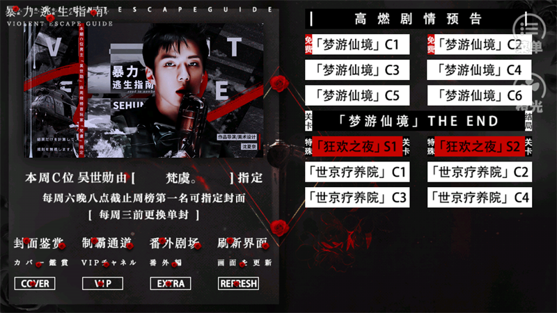 暴力逃生指南橙光游戏破解版