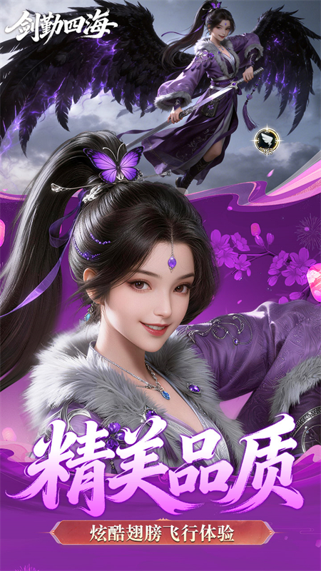 剑勤四海(0.1折满V打金版)