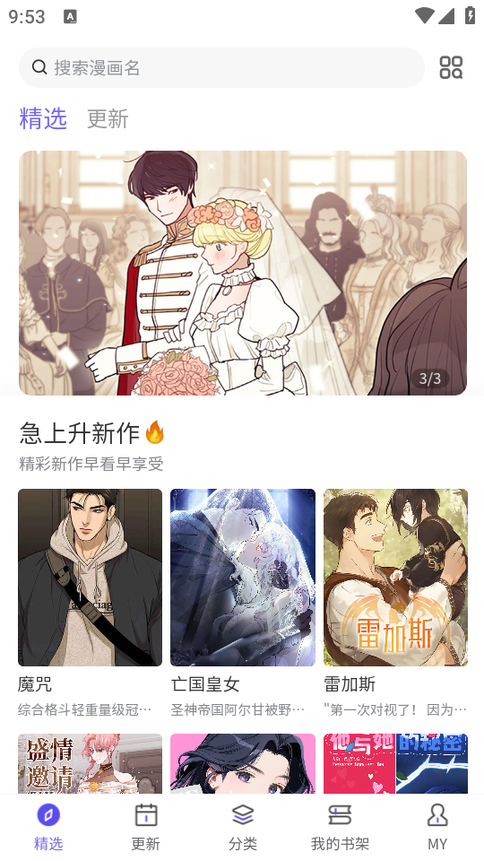 看耽漫画官方正版