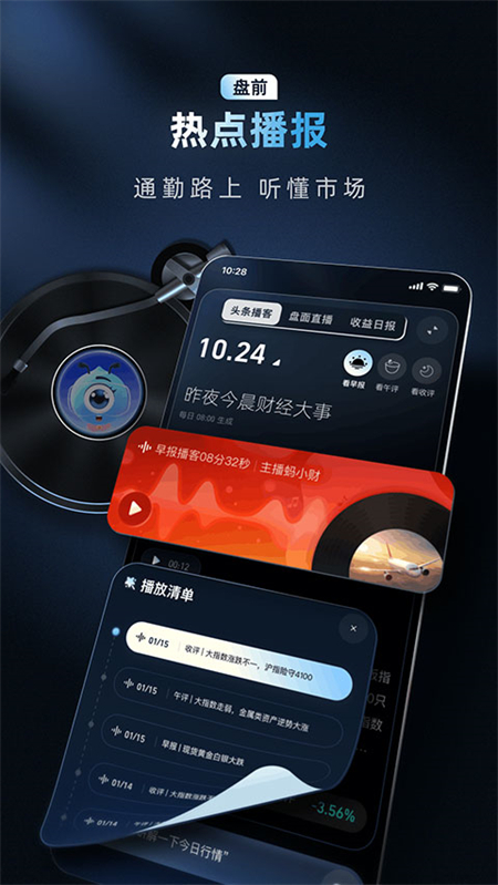 蚂蚁财富基金官方版