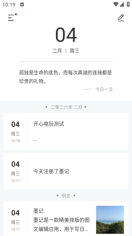 使用教程截图5