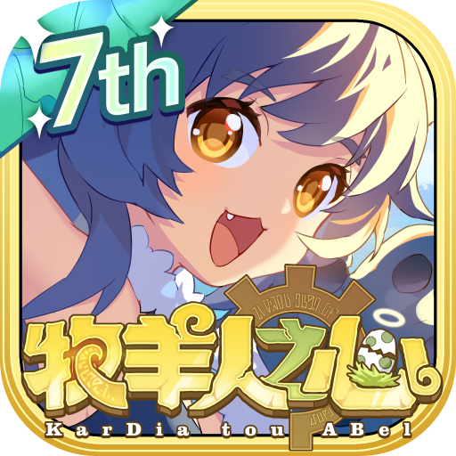 牧羊人之心华为渠道服