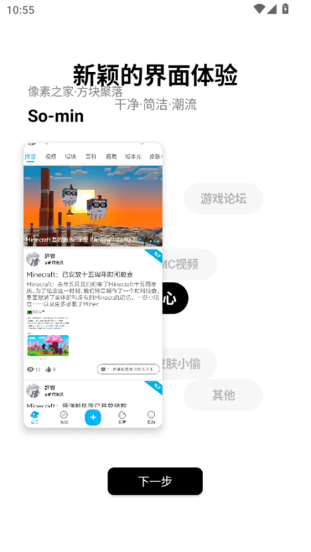 像素聚落app官方版