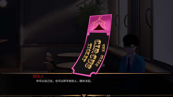 怪胎马戏团3.0汉化版