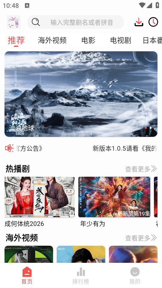 哔嘀影视2026最新版