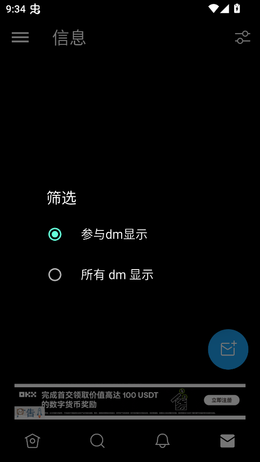 TwiNote官方中文版