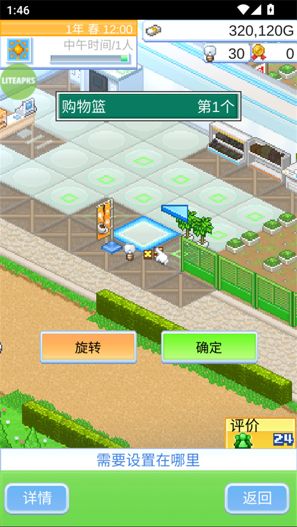 便利店开业日记折相思内置辅助菜单版