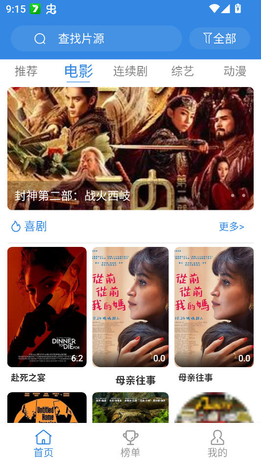 哇哇影视app官方免费版