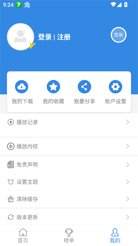 使用教程截图5