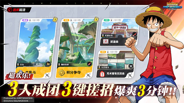 漫画群星大集结国际服